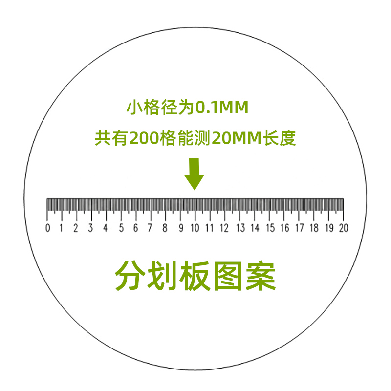 思多美金属光学放大镜高清带刻度线值分划板扩大镜10倍微尺测量标尺纺织