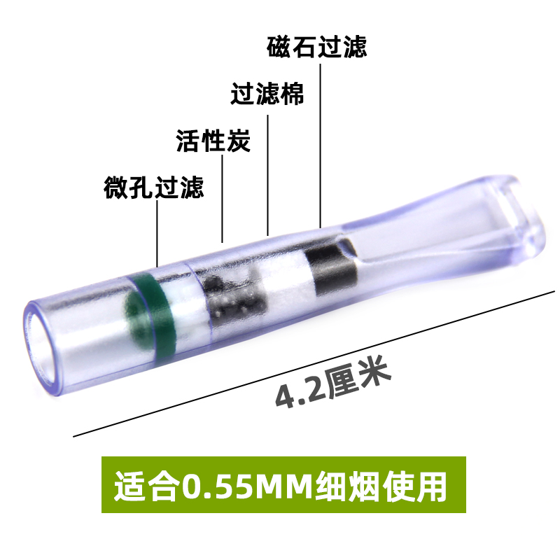 细烟四层磁石过滤烟嘴活性炭健康过滤嘴一次性食品级香菸过虑器 香烟过滤嘴粗烟过滤器